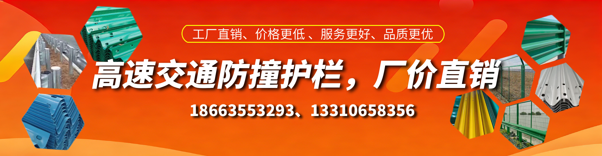 厦门高速护栏生产厂家